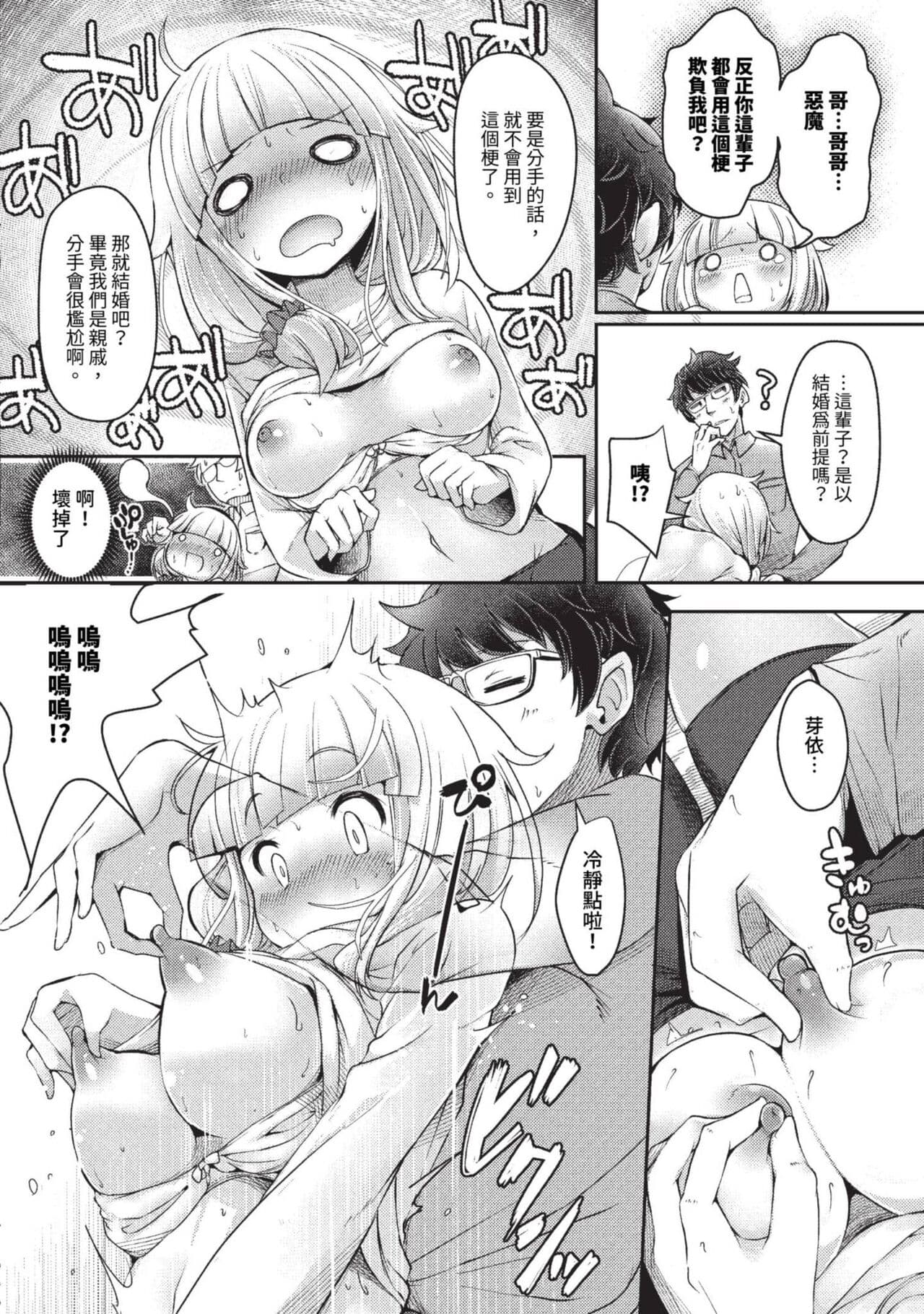 COMIC BAVEL 2023-09 [Chinese] [Decensored] [Digital] page 457