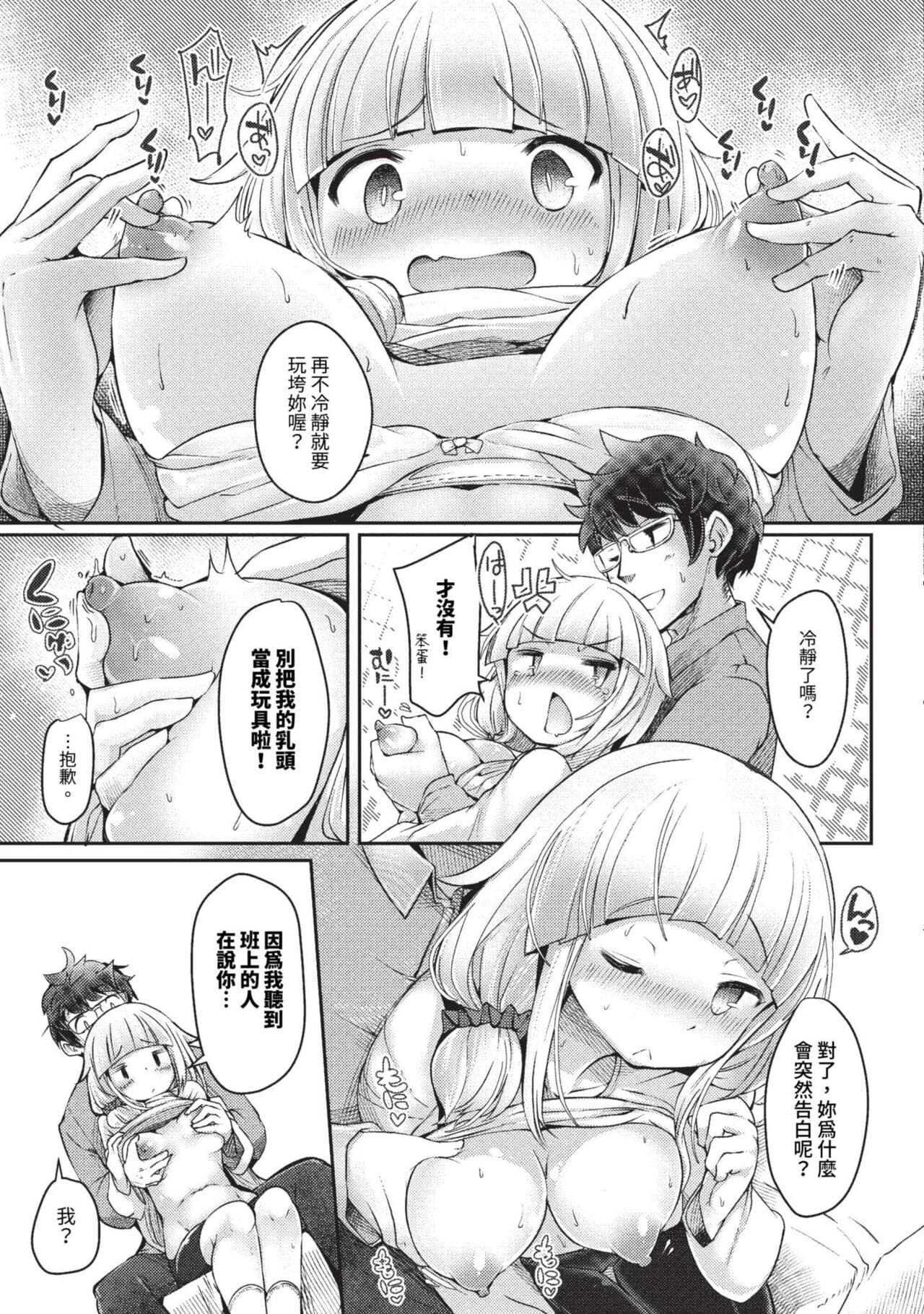 COMIC BAVEL 2023-09 [Chinese] [Decensored] [Digital] page 458
