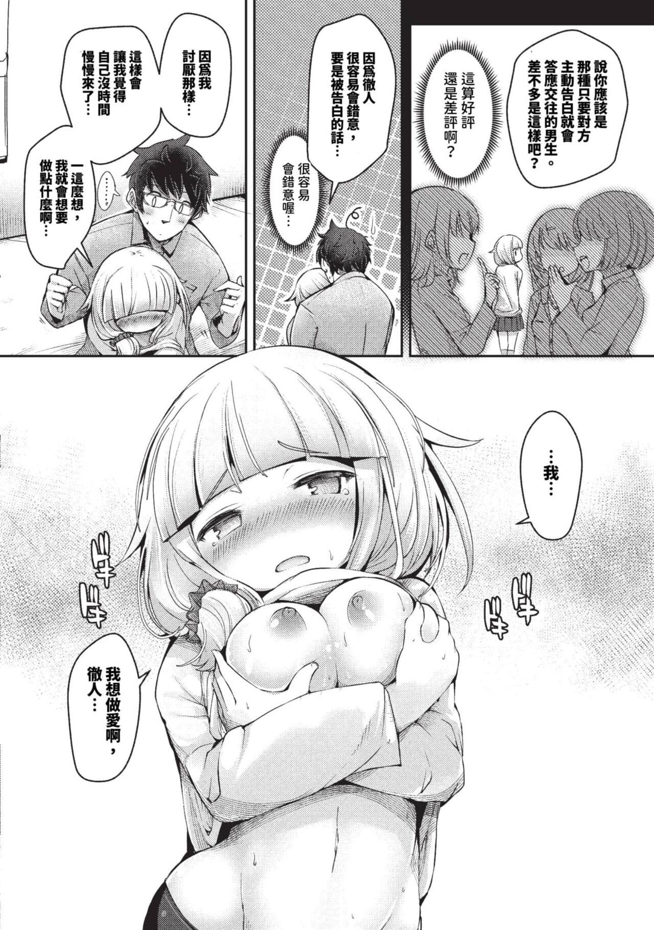 COMIC BAVEL 2023-09 [Chinese] [Decensored] [Digital] page 459