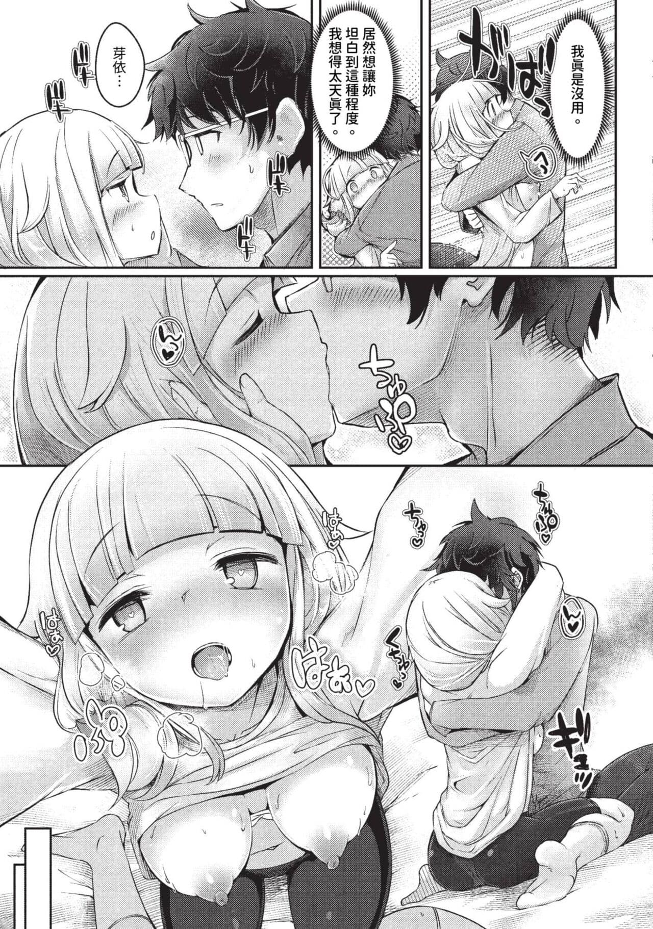COMIC BAVEL 2023-09 [Chinese] [Decensored] [Digital] page 460