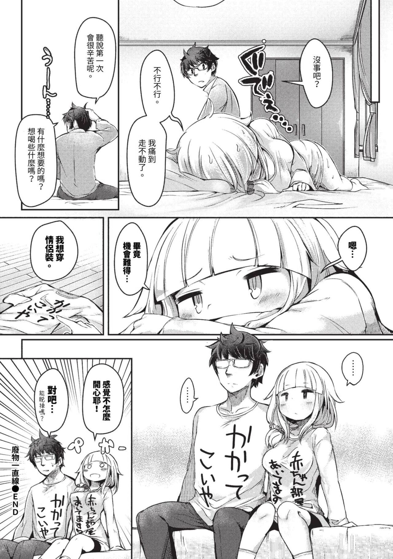 COMIC BAVEL 2023-09 [Chinese] [Decensored] [Digital] page 467