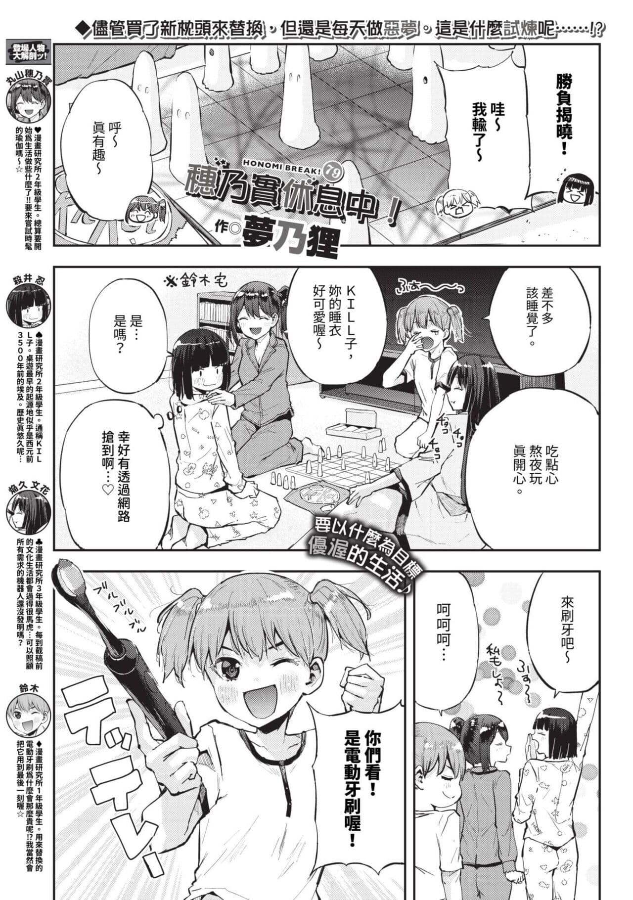 COMIC BAVEL 2023-09 [Chinese] [Decensored] [Digital] page 468