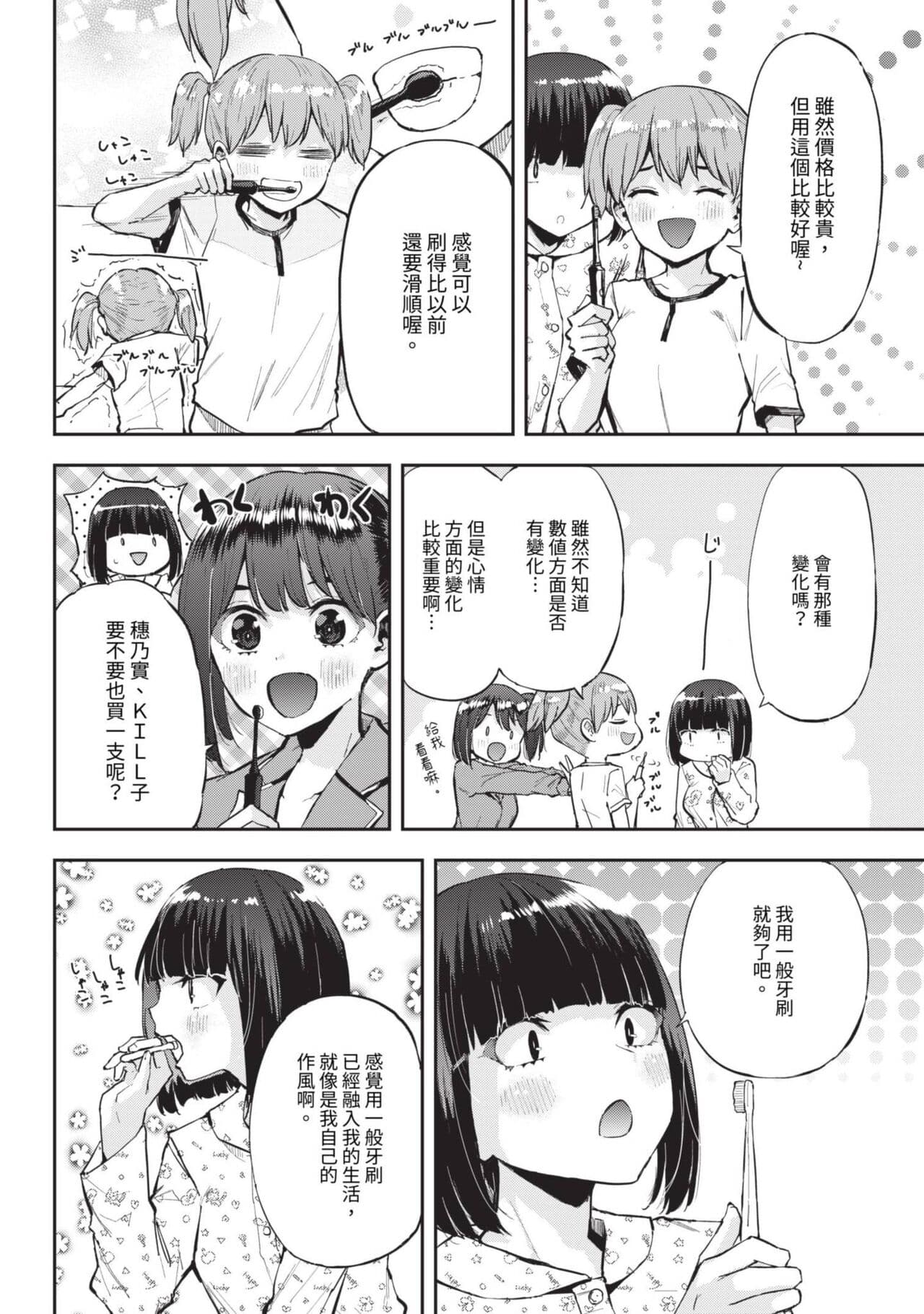 COMIC BAVEL 2023-09 [Chinese] [Decensored] [Digital] page 469
