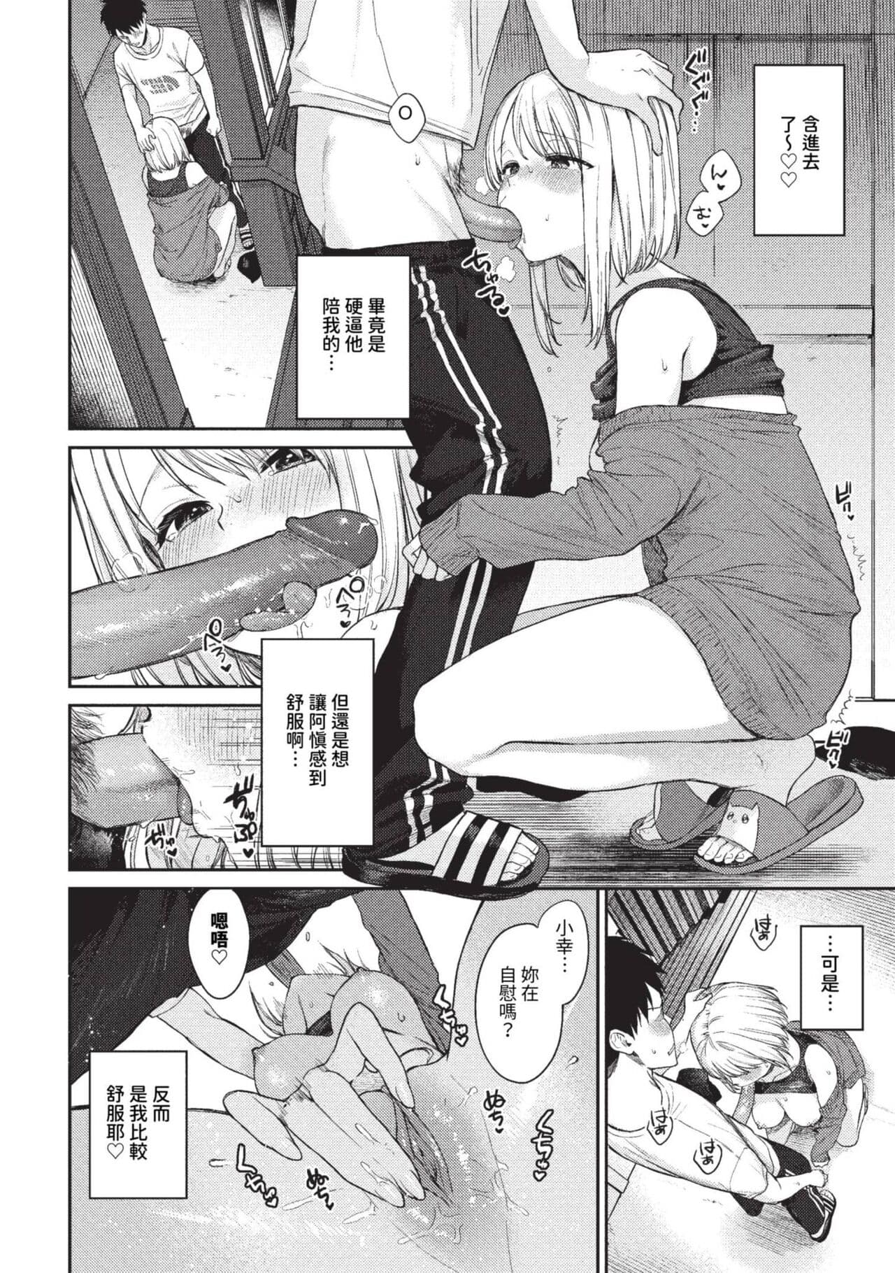 COMIC BAVEL 2023-09 [Chinese] [Decensored] [Digital] page 47