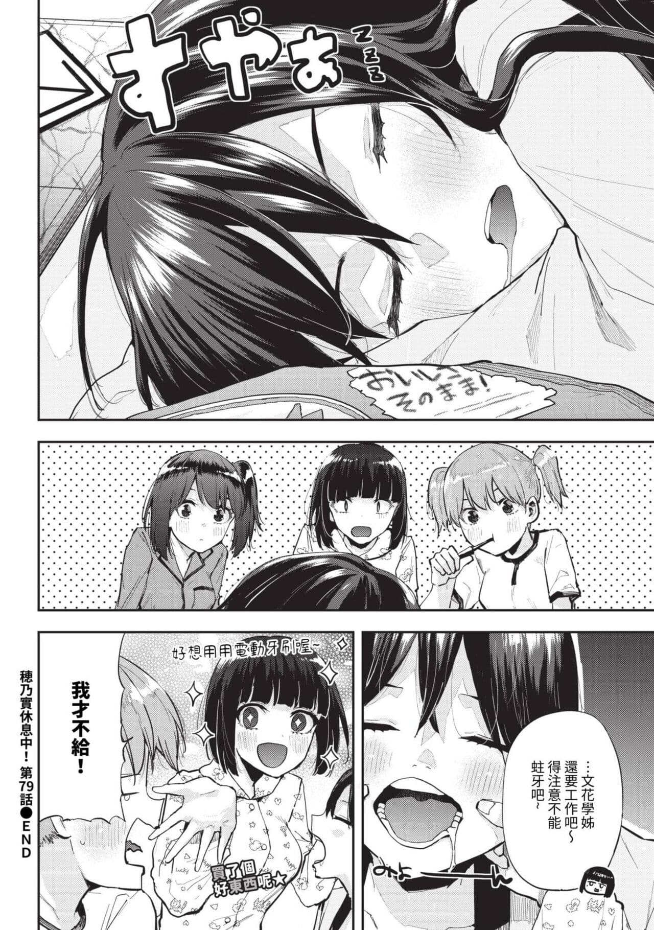 COMIC BAVEL 2023-09 [Chinese] [Decensored] [Digital] page 471