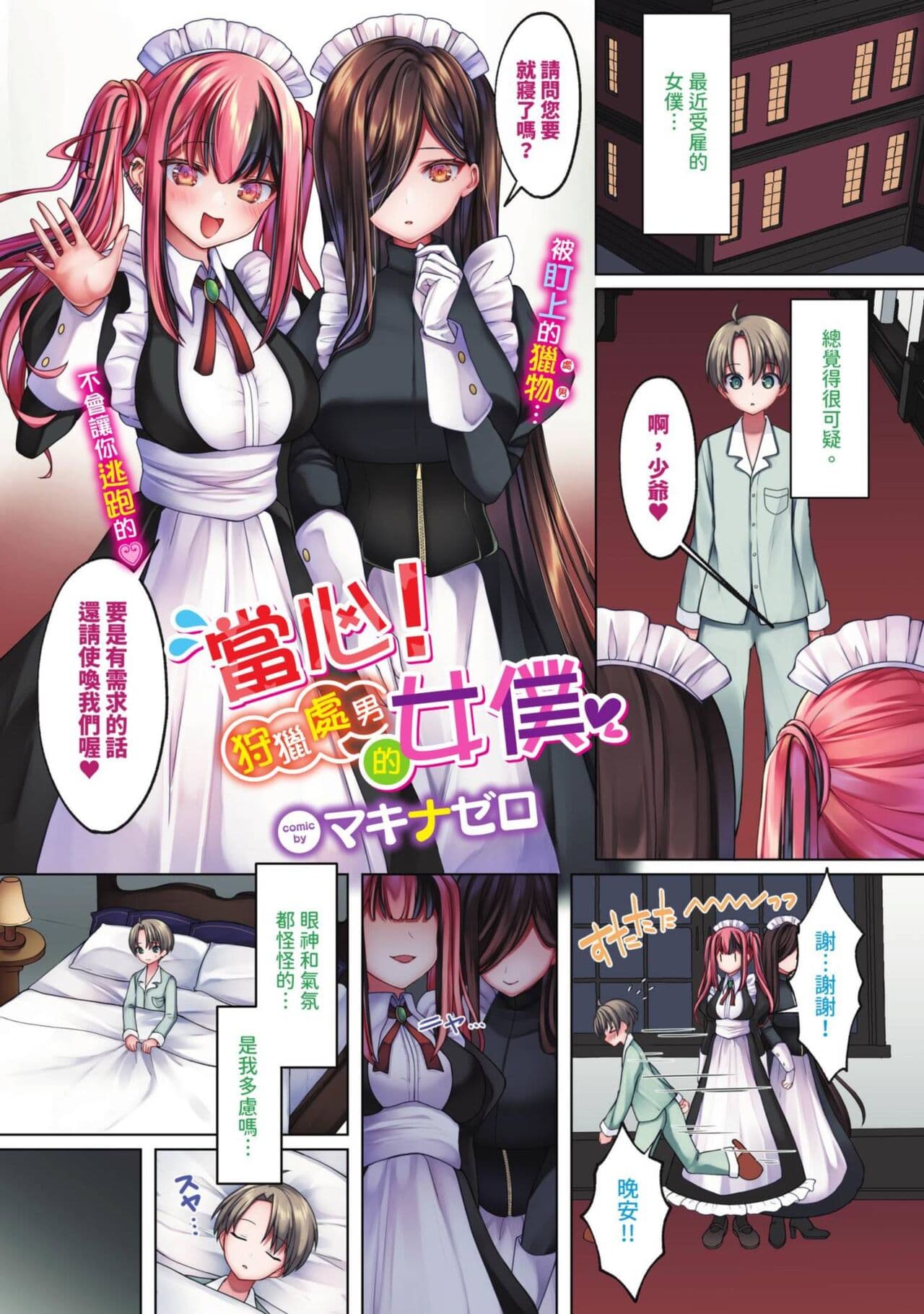COMIC BAVEL 2023-09 [Chinese] [Decensored] [Digital] page 476
