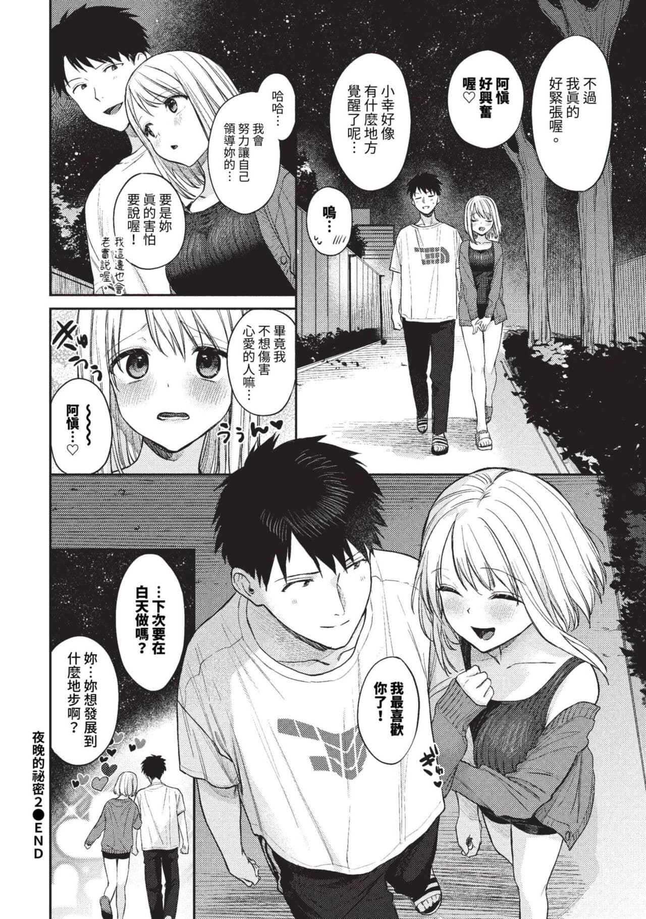 COMIC BAVEL 2023-09 [Chinese] [Decensored] [Digital] page 59