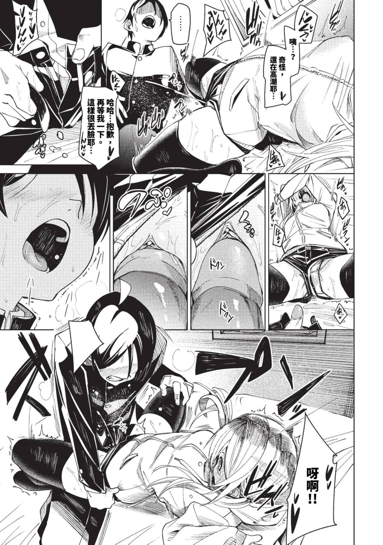COMIC BAVEL 2023-09 [Chinese] [Decensored] [Digital] page 76