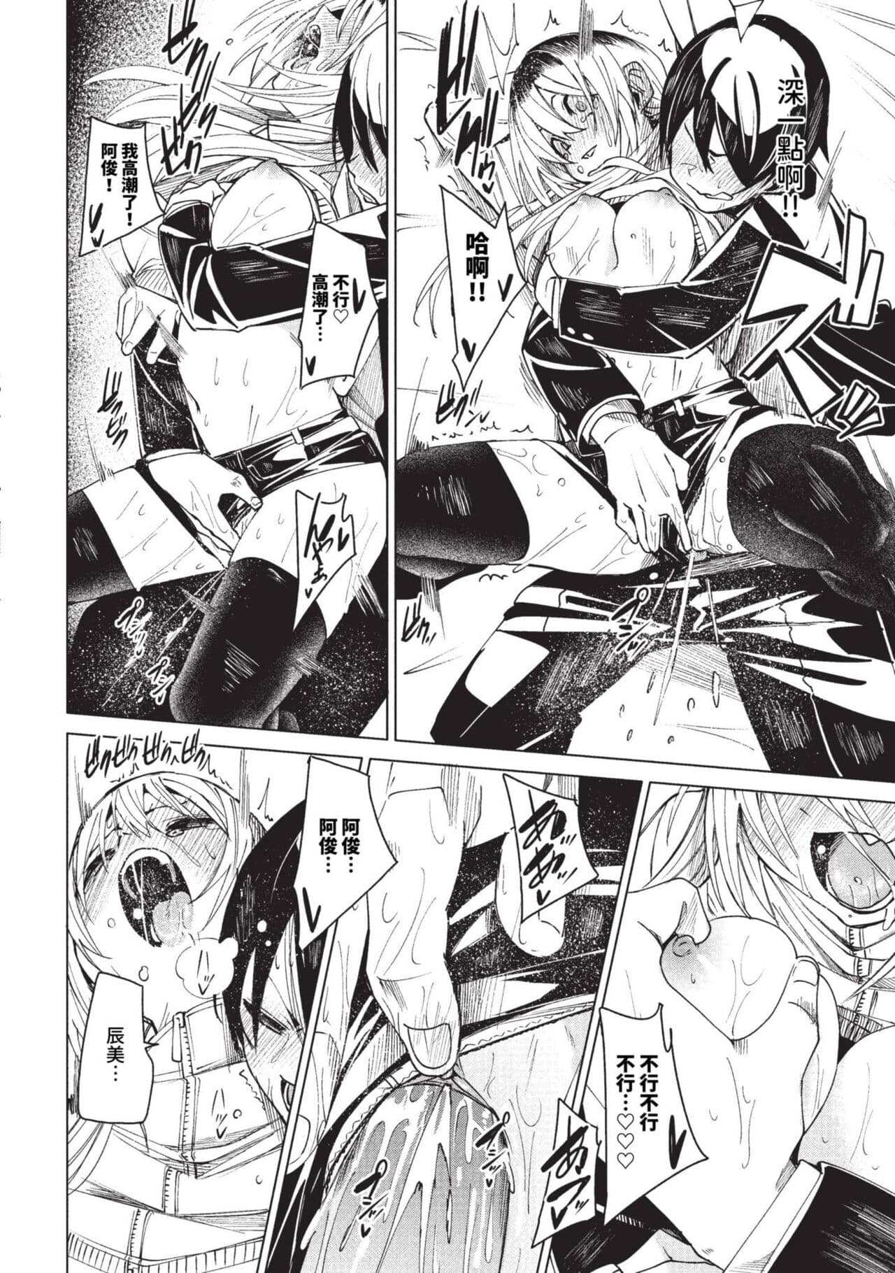 COMIC BAVEL 2023-09 [Chinese] [Decensored] [Digital] page 83