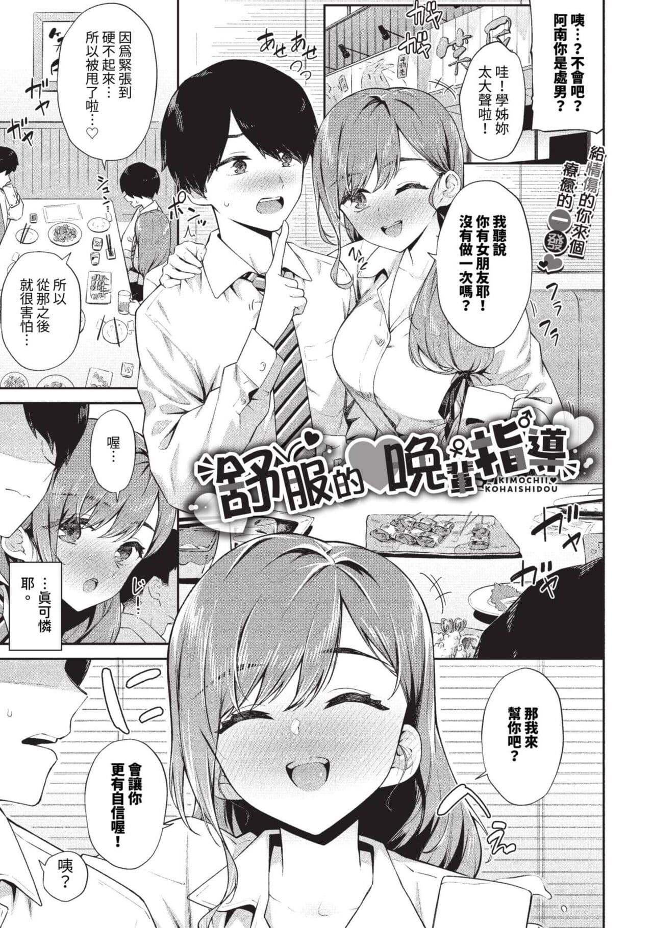COMIC BAVEL 2023-09 [Chinese] [Decensored] [Digital] page 86