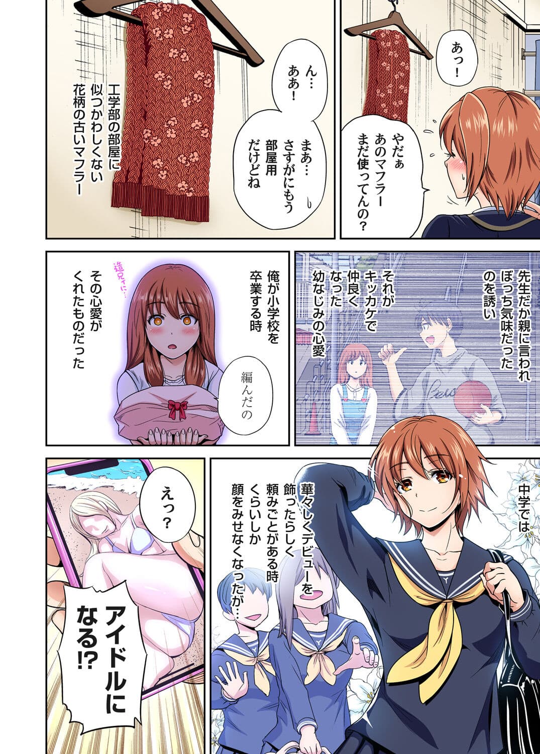 [Okumori Boy] Oretoku Shuugakuryokou ~Otoko wa Jyosou shita Ore dake!! Chracter Episode 01-02 [Decensored] page 31