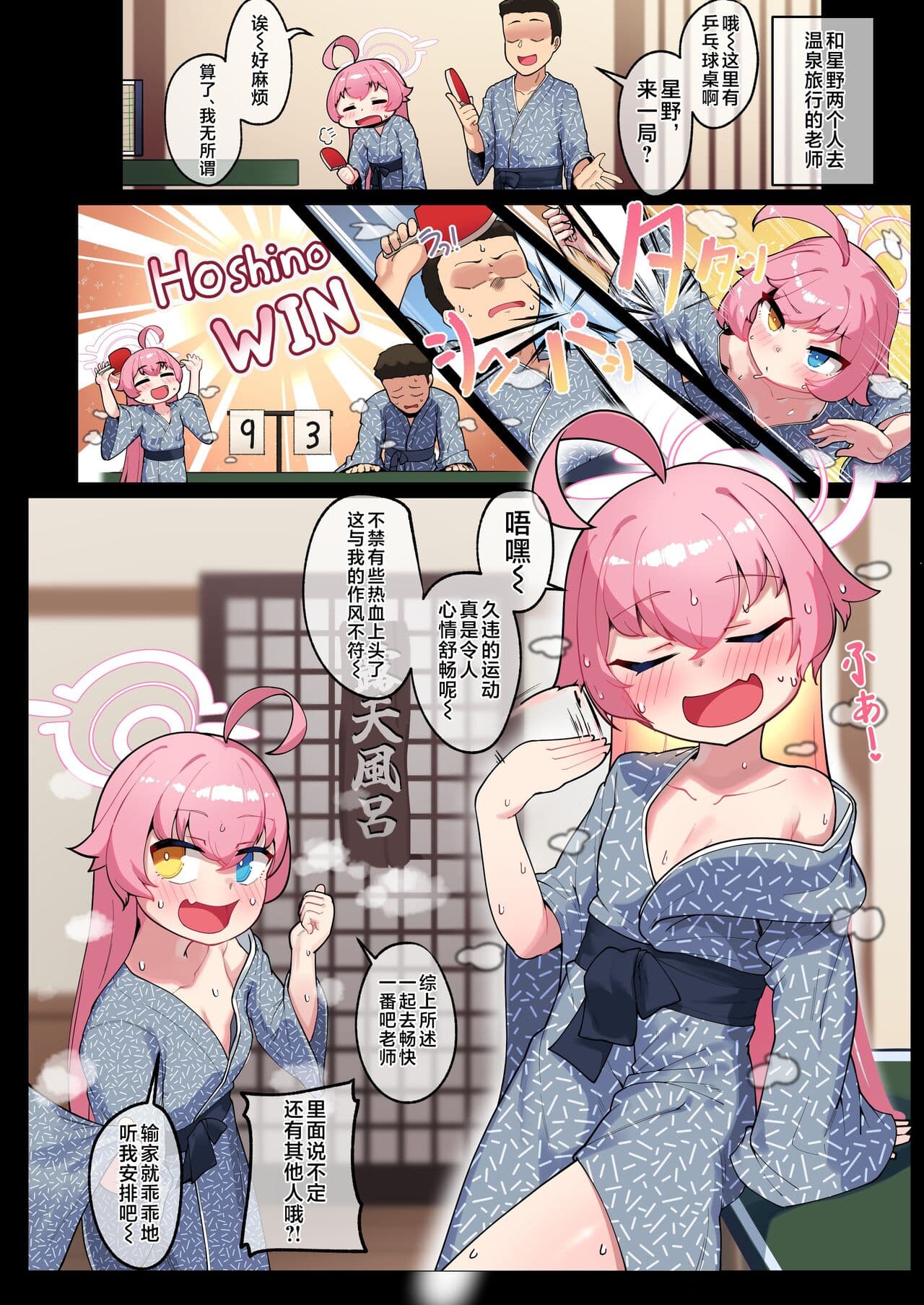 [Leonat Koubou (Leonat)] SCHALE Houkokusho: Ninshin / Shussan Kiroku (Blue Archive) [Chinese] [不咕鸟汉化组] [Decensored] [Digital] page 11