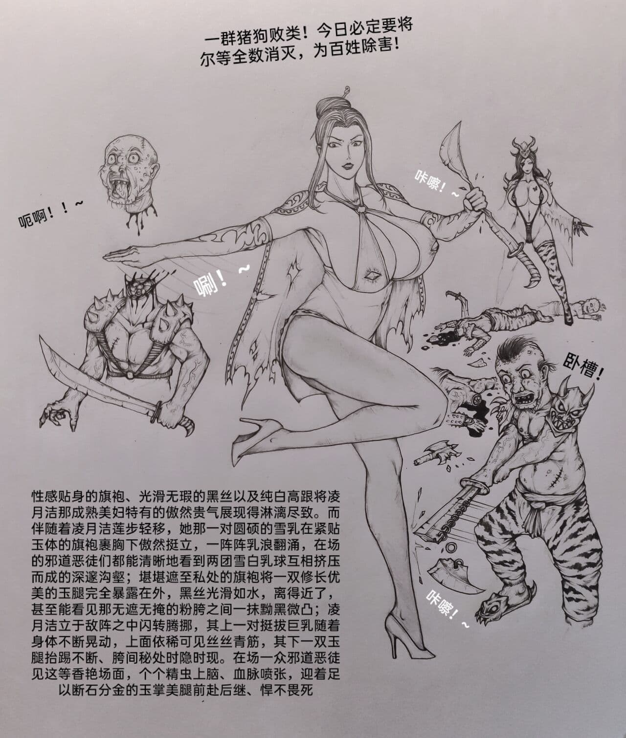 [小肥腾] Thanks for：xx King [Chinese] page 3
