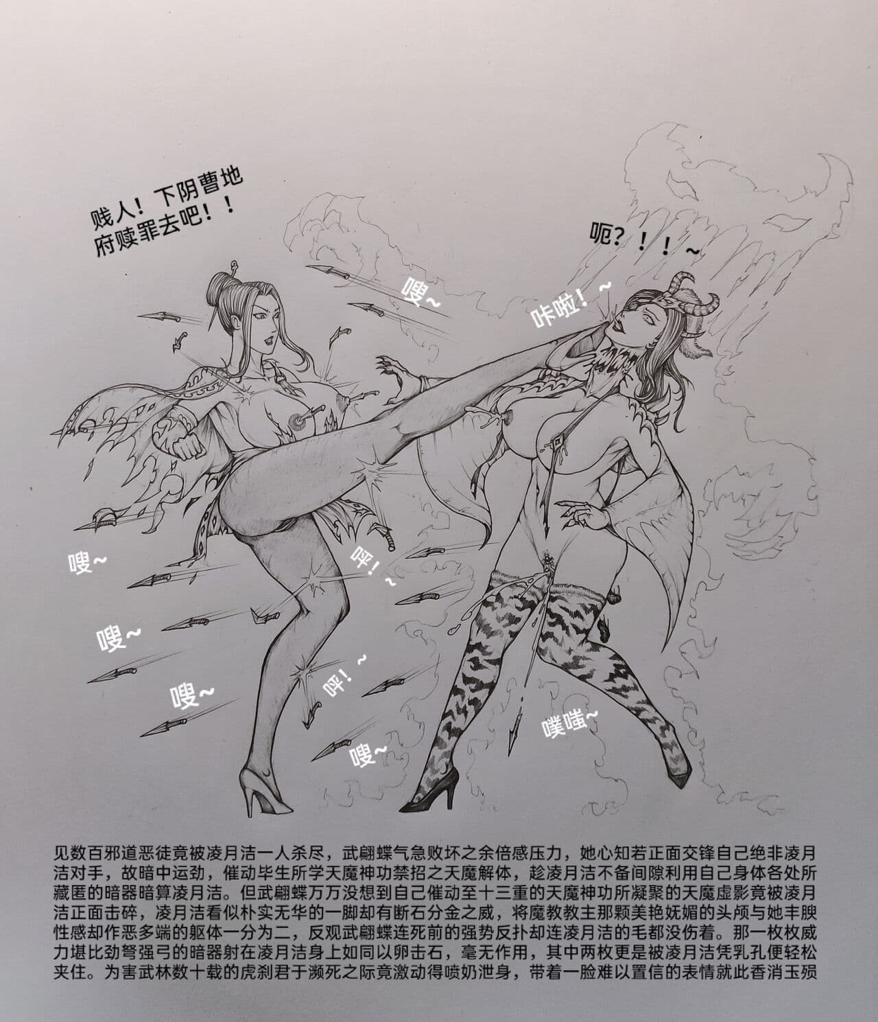 [小肥腾] Thanks for：xx King [Chinese] page 4