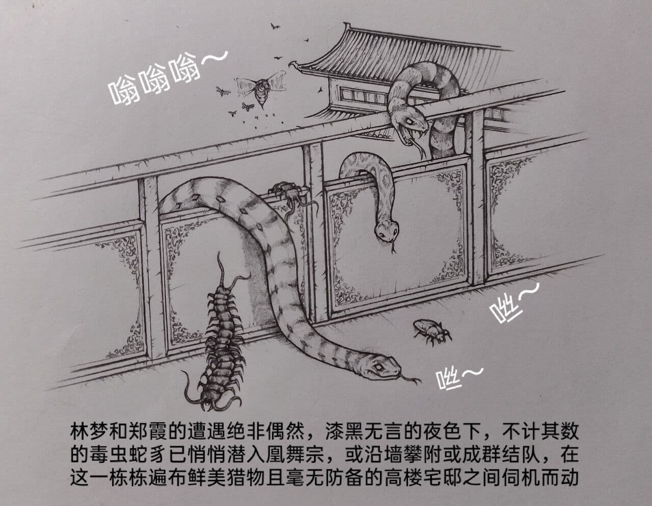 [小肥腾] 女侠2 [Chinese] page 15