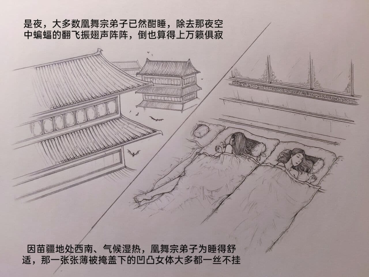 [小肥腾] 女侠2 [Chinese] page 4