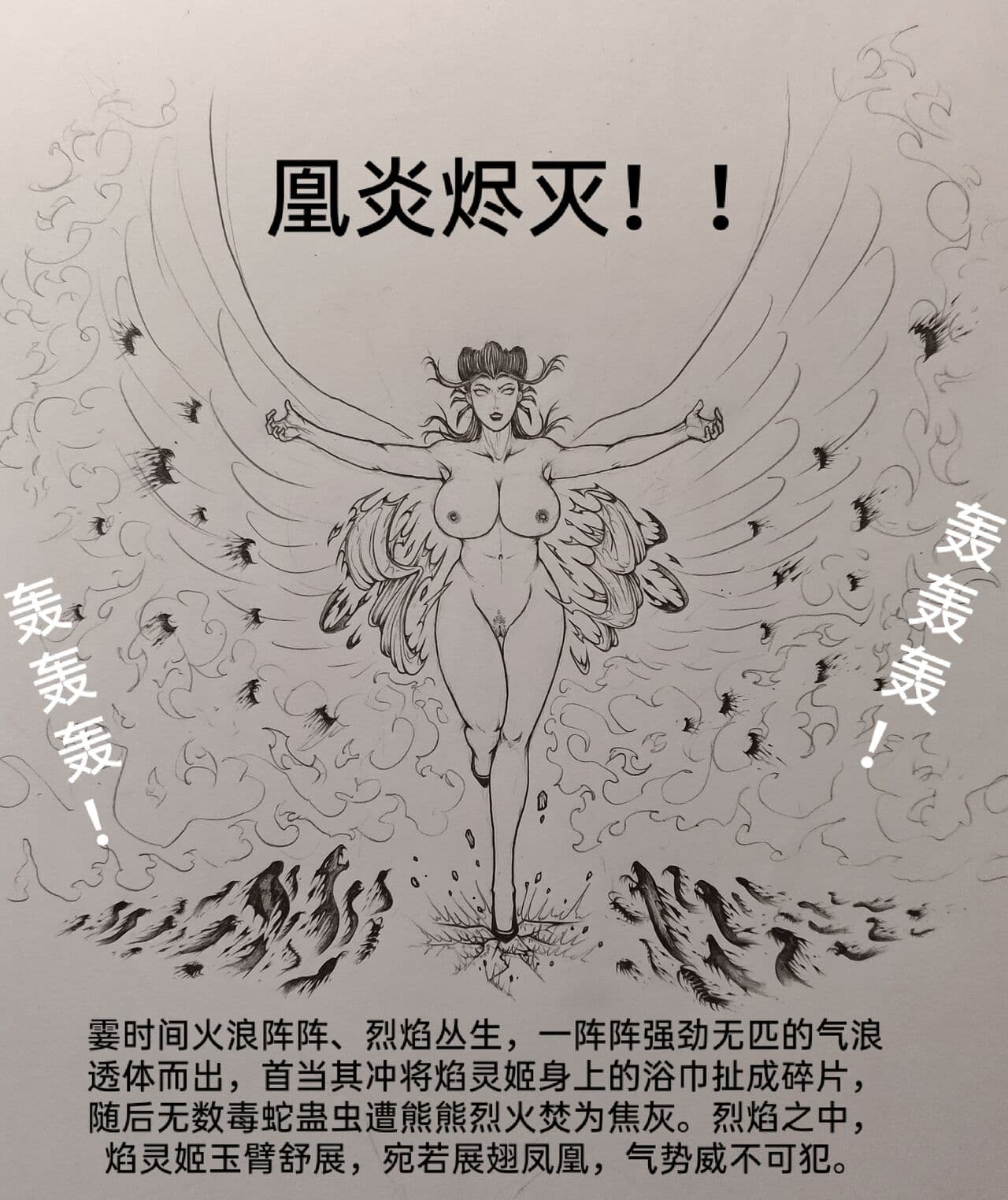 [小肥腾] 女侠2 [Chinese] page 60