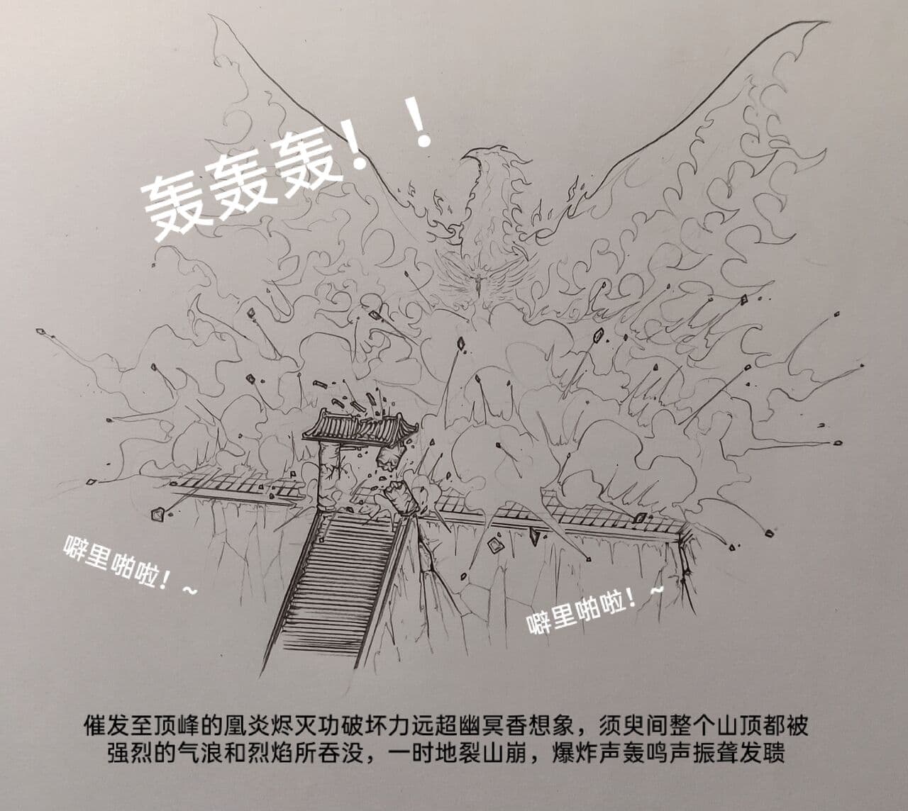 [小肥腾] 女侠2 [Chinese] page 62