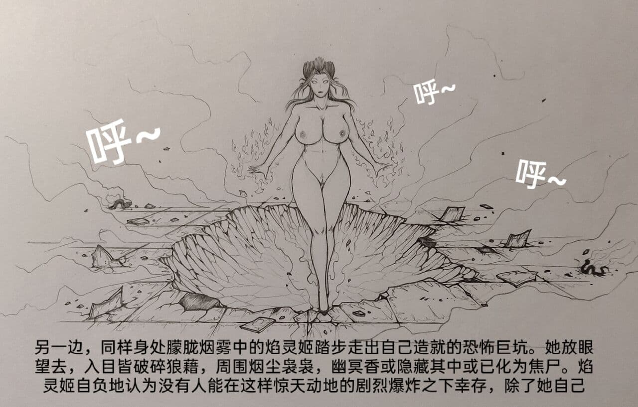 [小肥腾] 女侠2 [Chinese] page 68