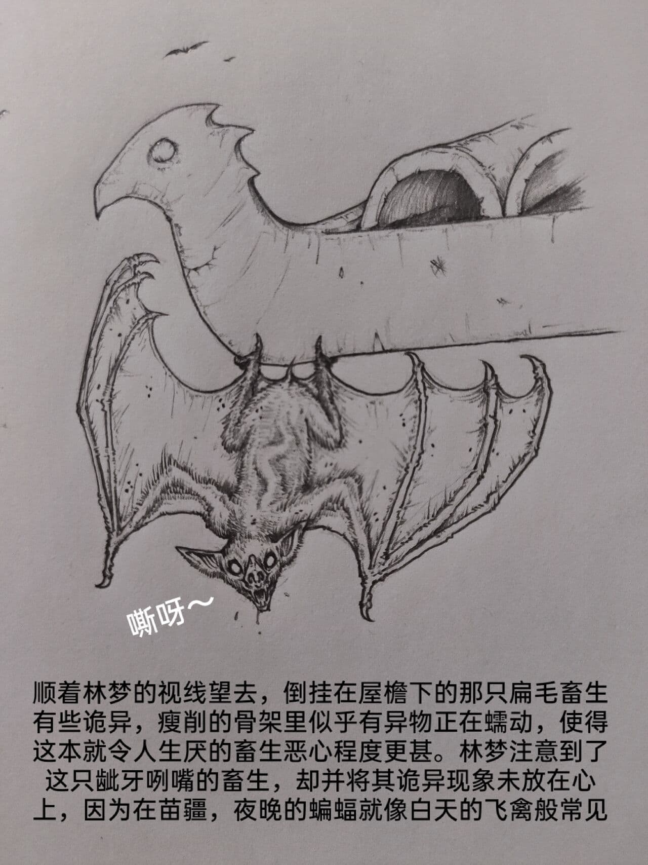[小肥腾] 女侠2 [Chinese] page 7