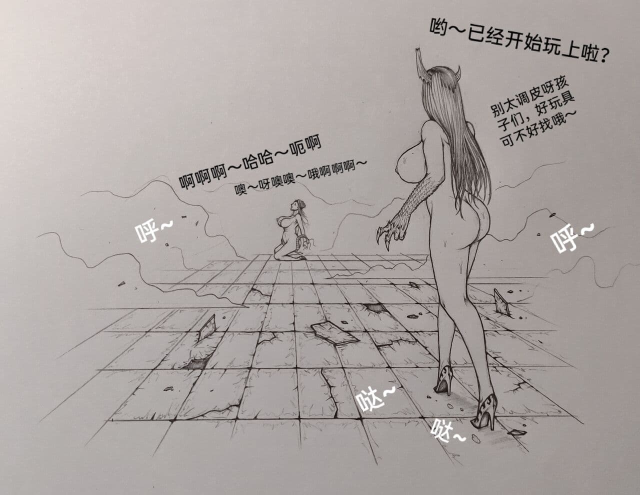 [小肥腾] 女侠2 [Chinese] page 75