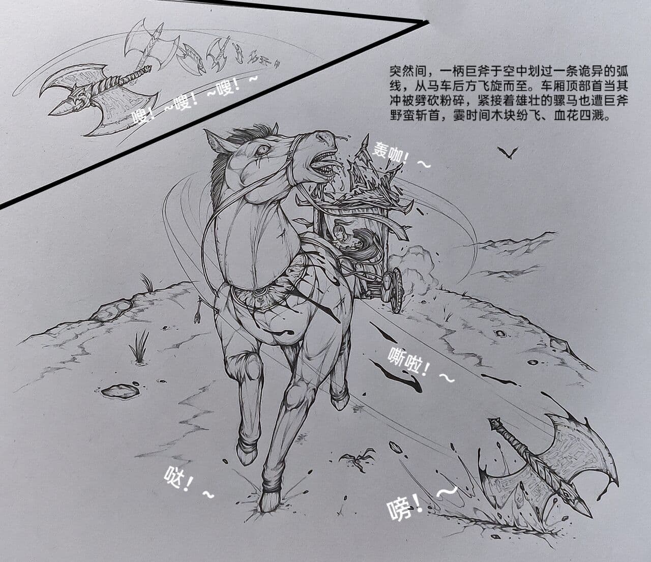 [小肥腾] 女侠3 [Chinese] page 11