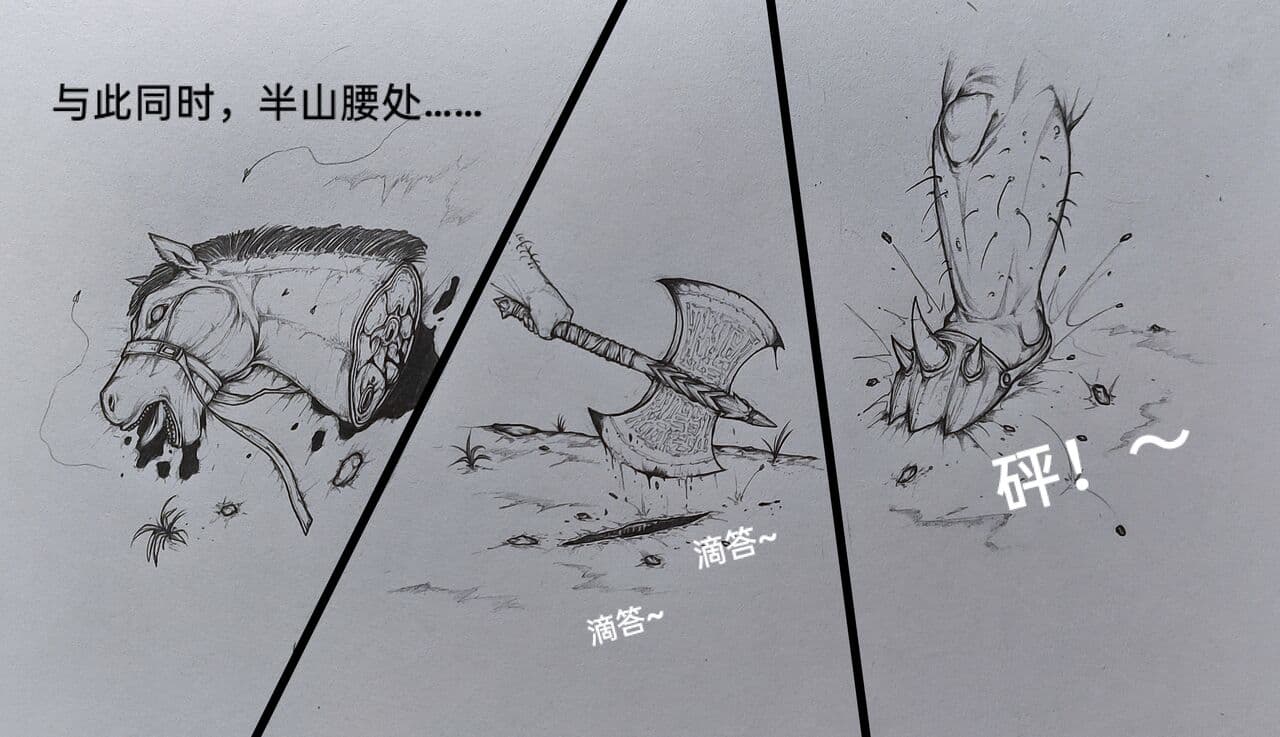 [小肥腾] 女侠3 [Chinese] page 15