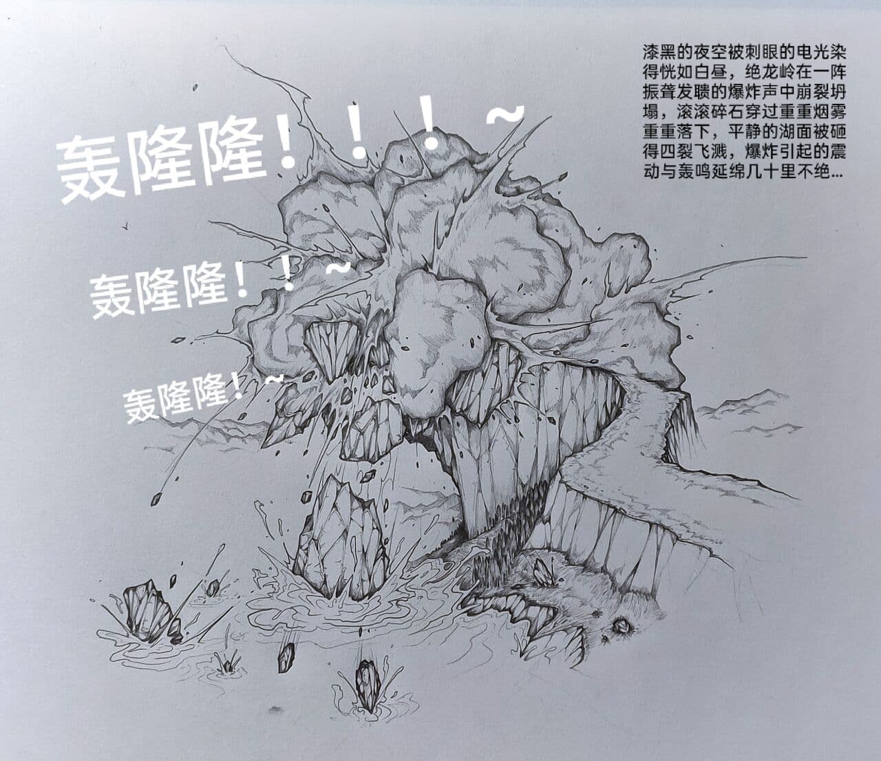 [小肥腾] 女侠3 [Chinese] page 34