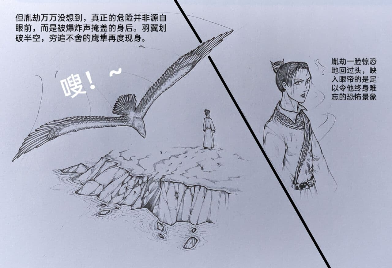 [小肥腾] 女侠3 [Chinese] page 38