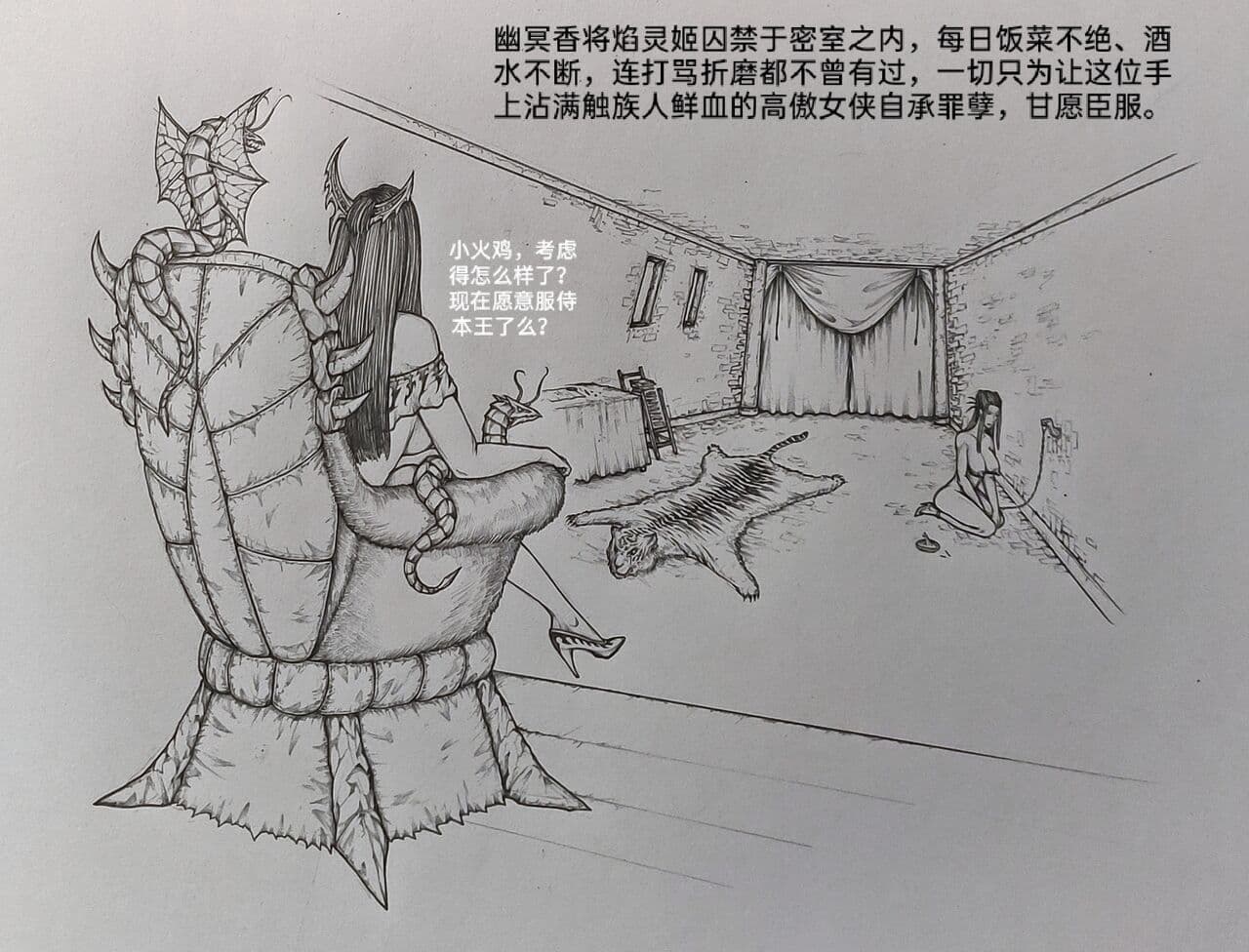 [小肥腾] 女侠3 [Chinese] page 65