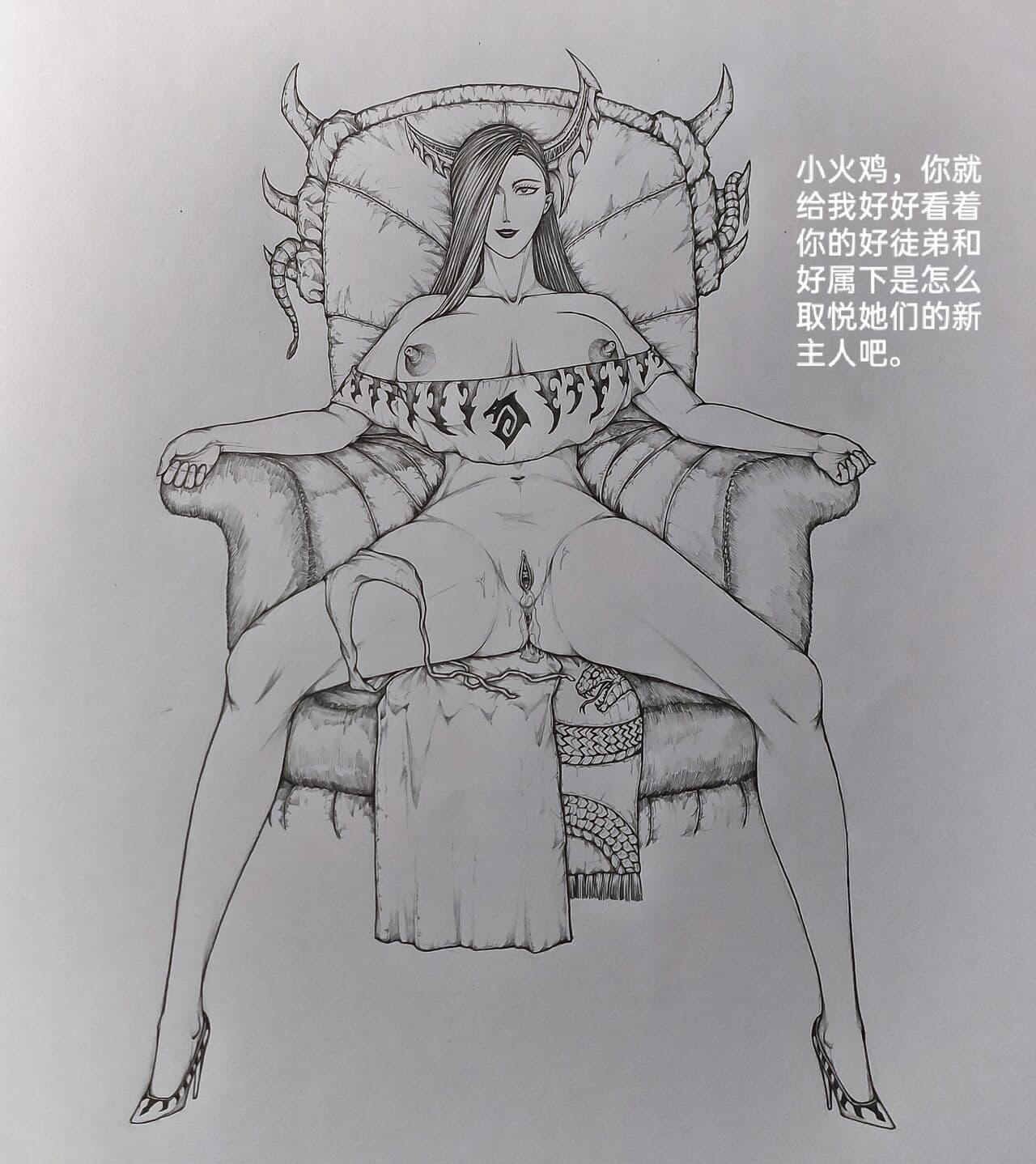 [小肥腾] 女侠3 [Chinese] page 71