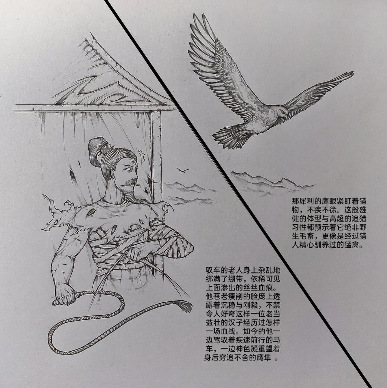 [小肥腾] 女侠3 [Chinese] page 8