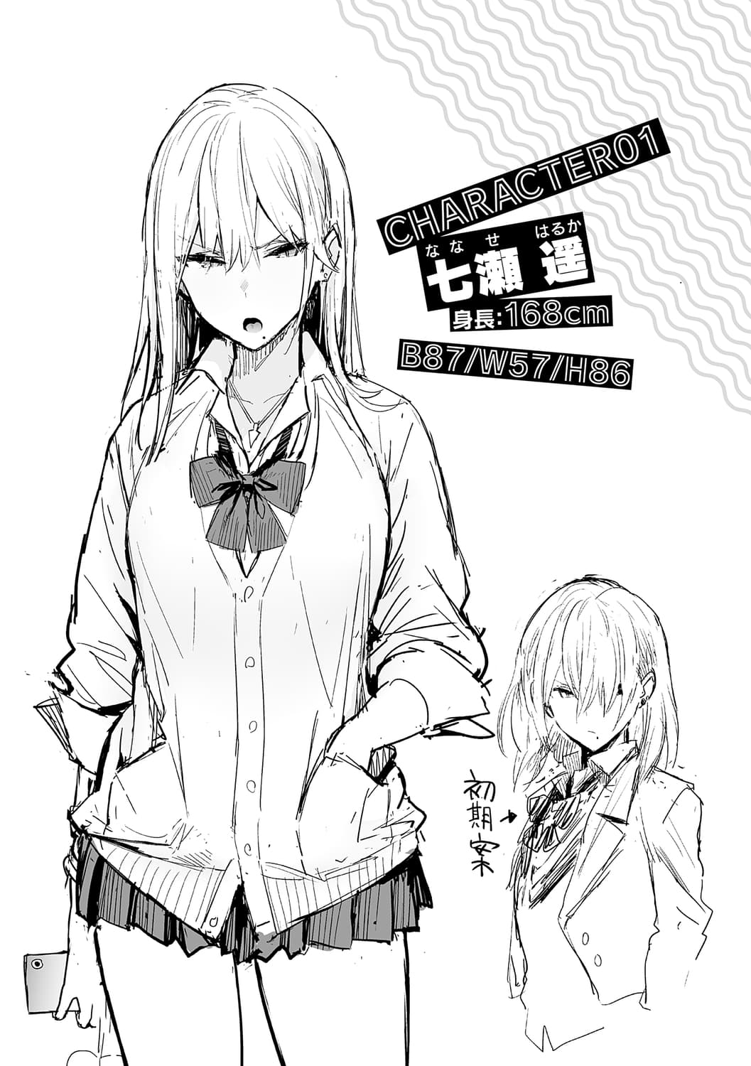 [Enokido] Seiyoku Tsuyo Tsuyo Ch.1-3 [English] [Decensored] [Digital] page 81