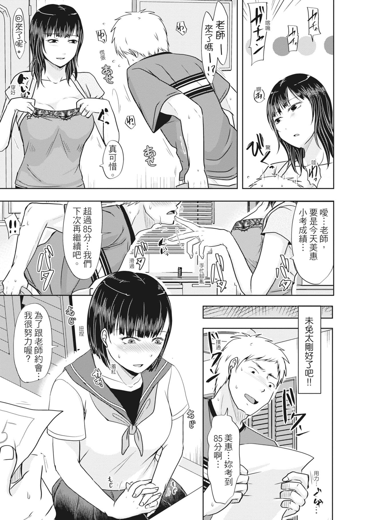 [Kurogane Maki] Futari wa Tagai no Shiranuma ni -Dare ga Ichiban Warui Deshou ka- [Chinese] [Decensored] [Digital] page 117