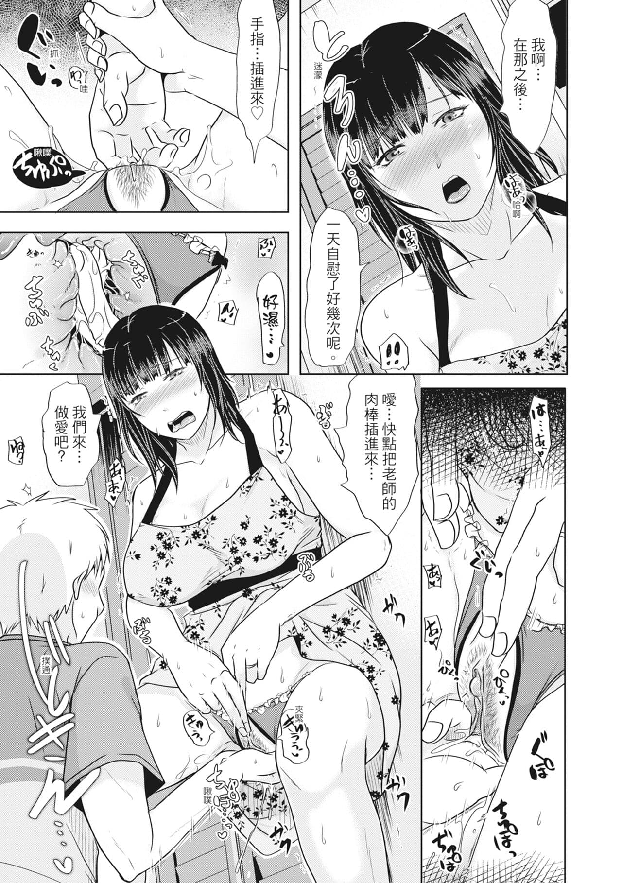 [Kurogane Maki] Futari wa Tagai no Shiranuma ni -Dare ga Ichiban Warui Deshou ka- [Chinese] [Decensored] [Digital] page 123