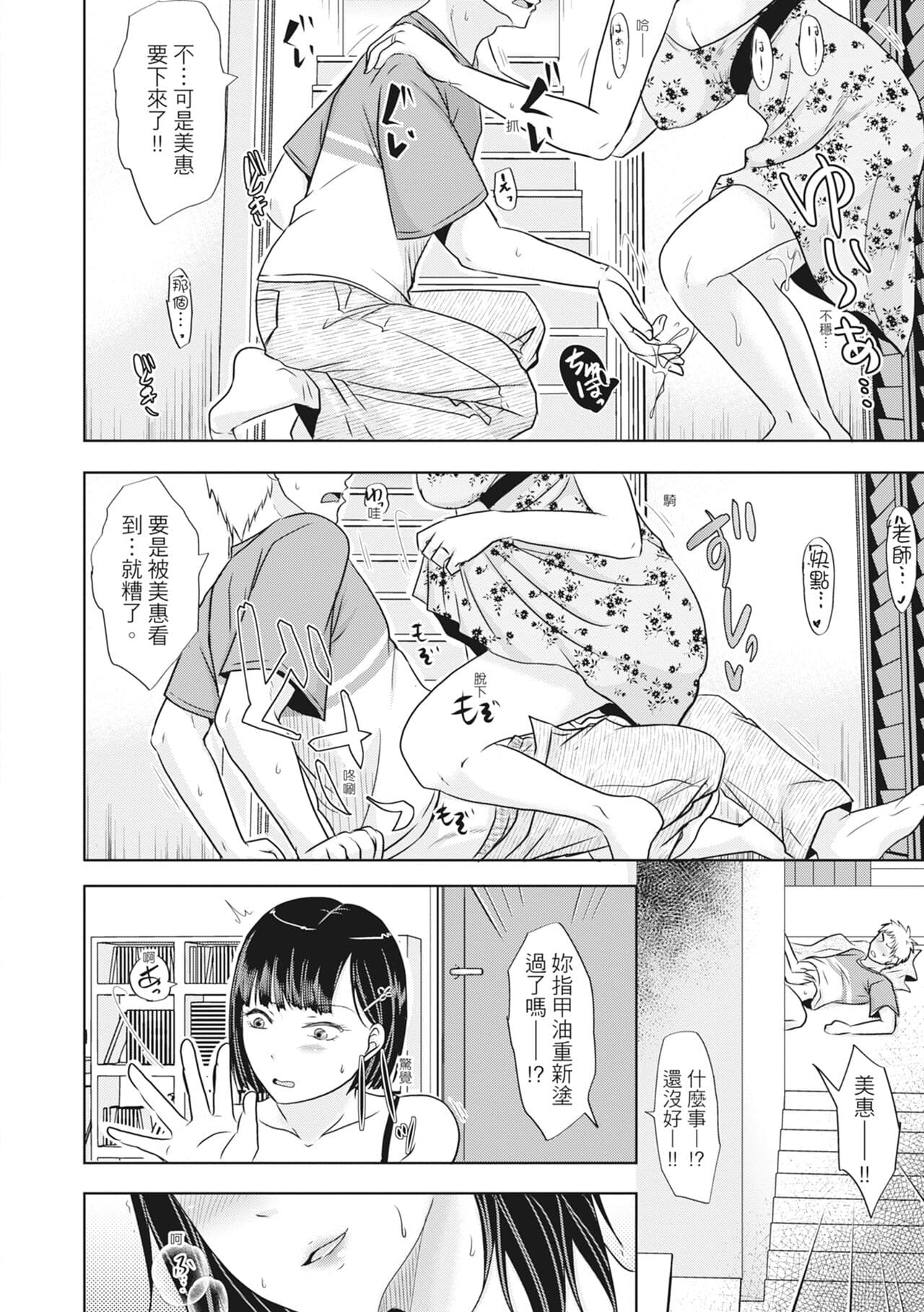 [Kurogane Maki] Futari wa Tagai no Shiranuma ni -Dare ga Ichiban Warui Deshou ka- [Chinese] [Decensored] [Digital] page 124