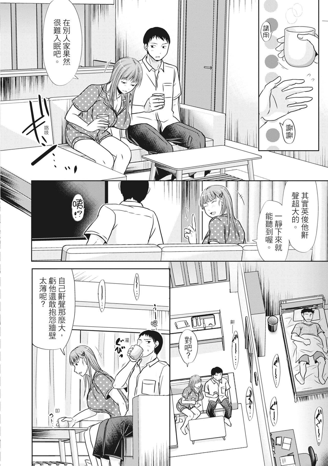 [Kurogane Maki] Futari wa Tagai no Shiranuma ni -Dare ga Ichiban Warui Deshou ka- [Chinese] [Decensored] [Digital] page 160