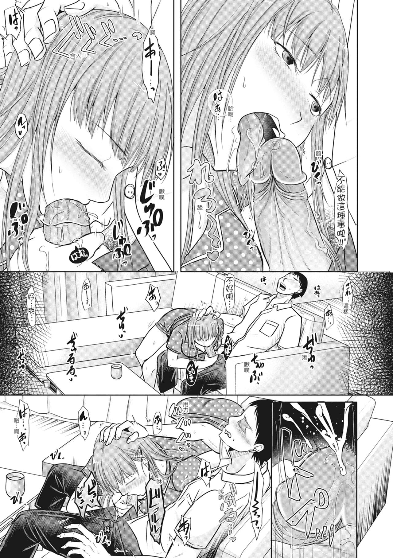 [Kurogane Maki] Futari wa Tagai no Shiranuma ni -Dare ga Ichiban Warui Deshou ka- [Chinese] [Decensored] [Digital] page 163