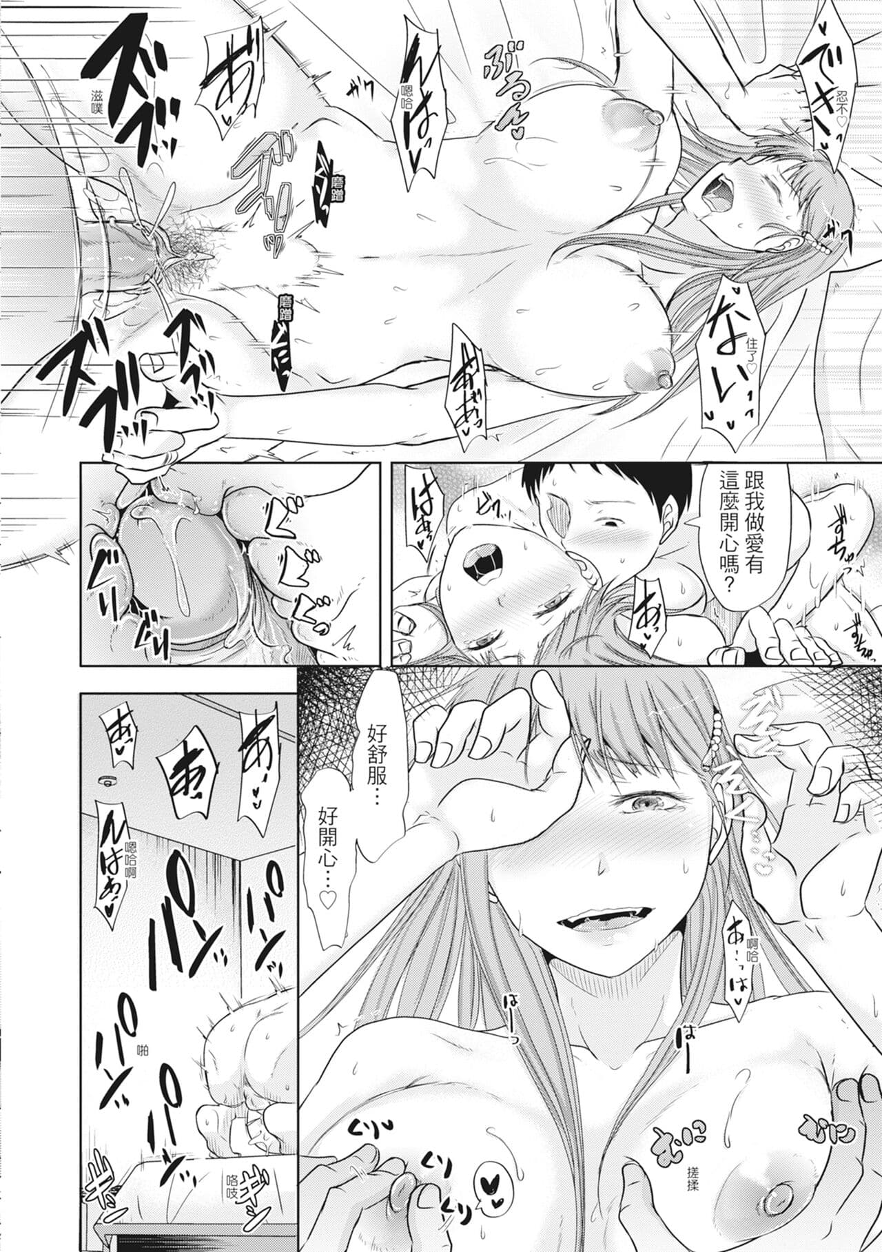[Kurogane Maki] Futari wa Tagai no Shiranuma ni -Dare ga Ichiban Warui Deshou ka- [Chinese] [Decensored] [Digital] page 176
