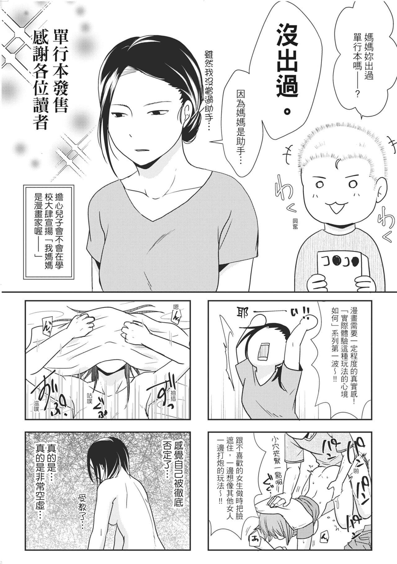 [Kurogane Maki] Futari wa Tagai no Shiranuma ni -Dare ga Ichiban Warui Deshou ka- [Chinese] [Decensored] [Digital] page 204