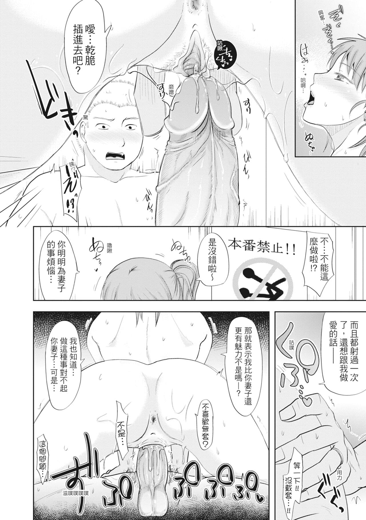 [Kurogane Maki] Futari wa Tagai no Shiranuma ni -Dare ga Ichiban Warui Deshou ka- [Chinese] [Decensored] [Digital] page 26