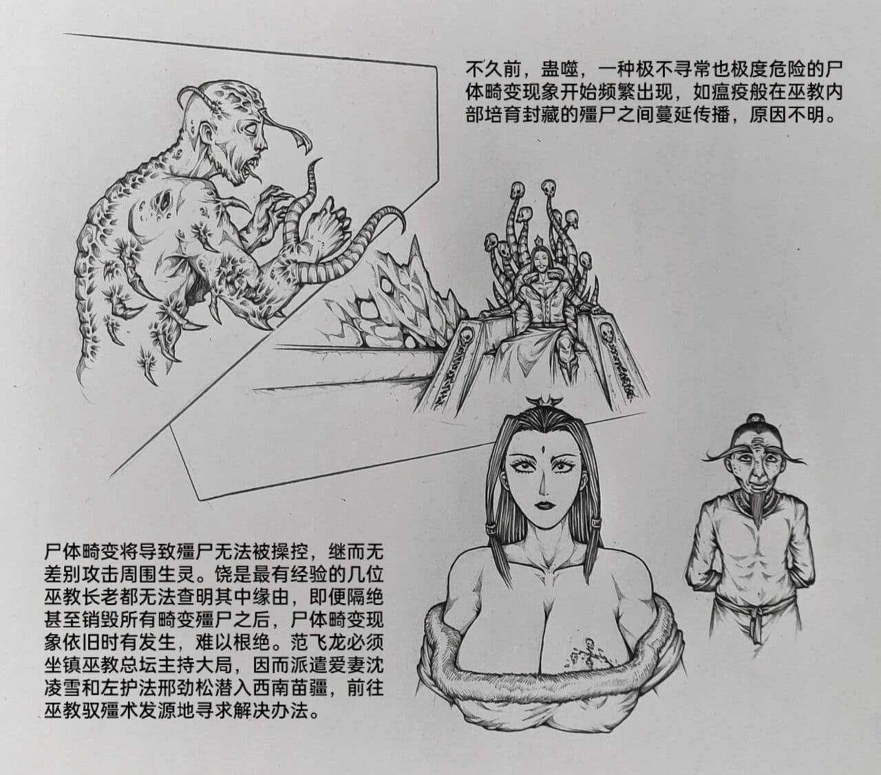 [小肥腾] 女侠5 [Chinese] page 44