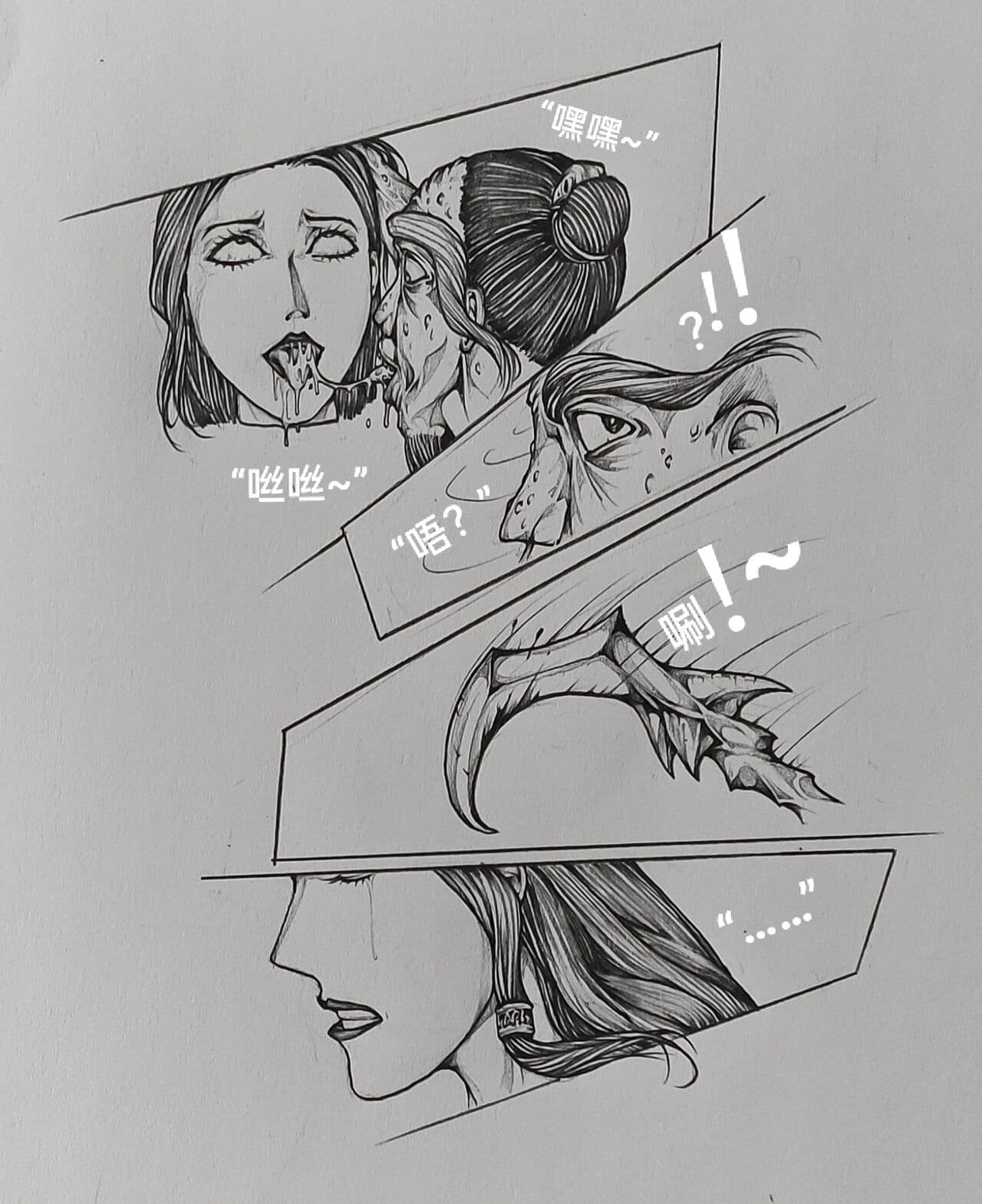 [小肥腾] 女侠5 [Chinese] page 62