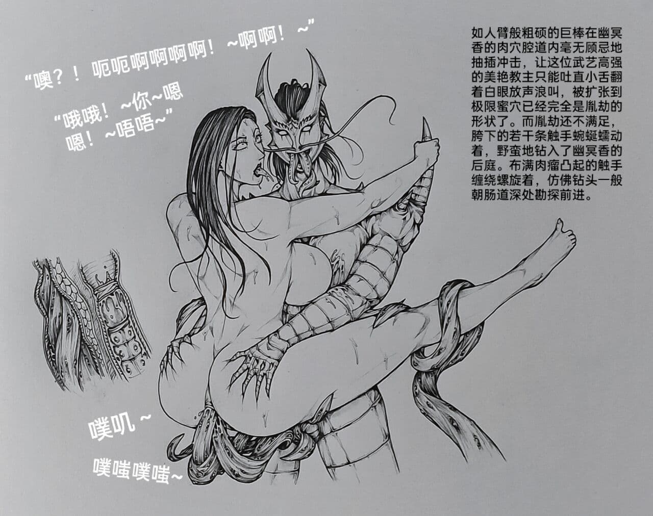 [小肥腾] 女侠6 [Chinese] page 43