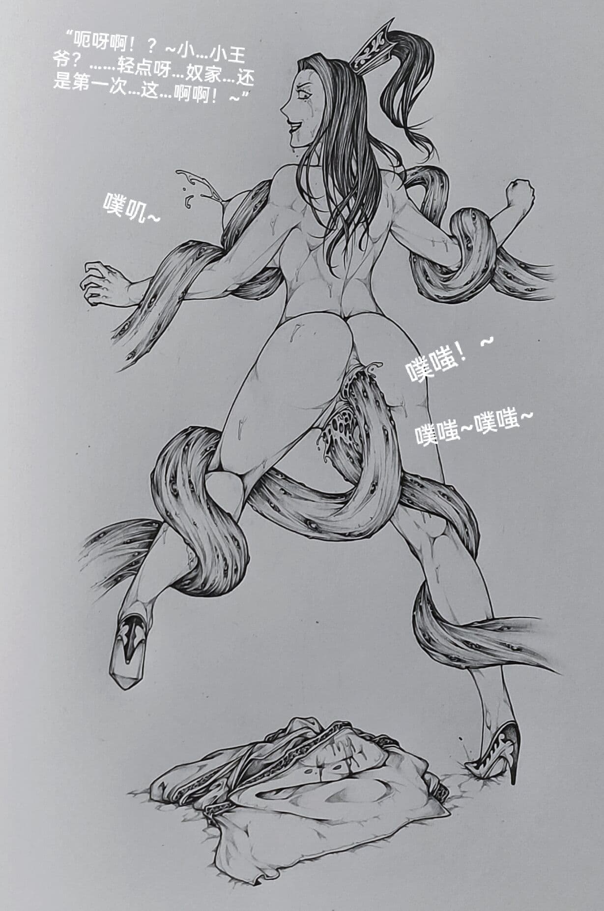[小肥腾] 女侠6 [Chinese] page 49