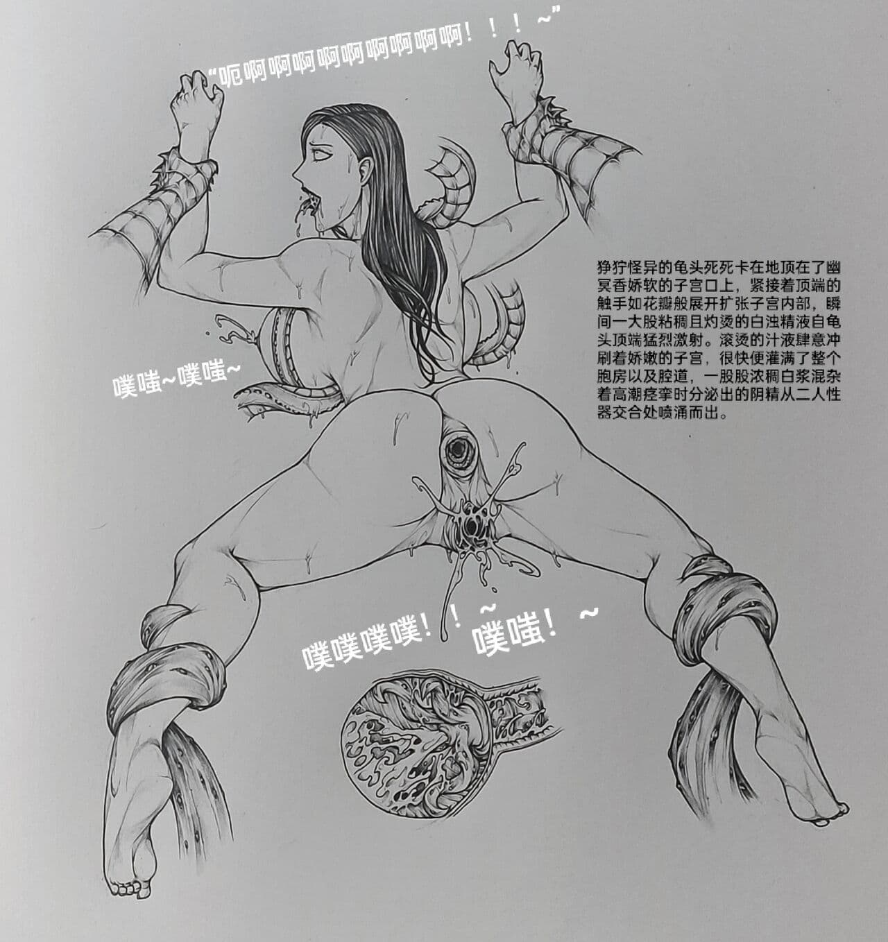 [小肥腾] 女侠6 [Chinese] page 55