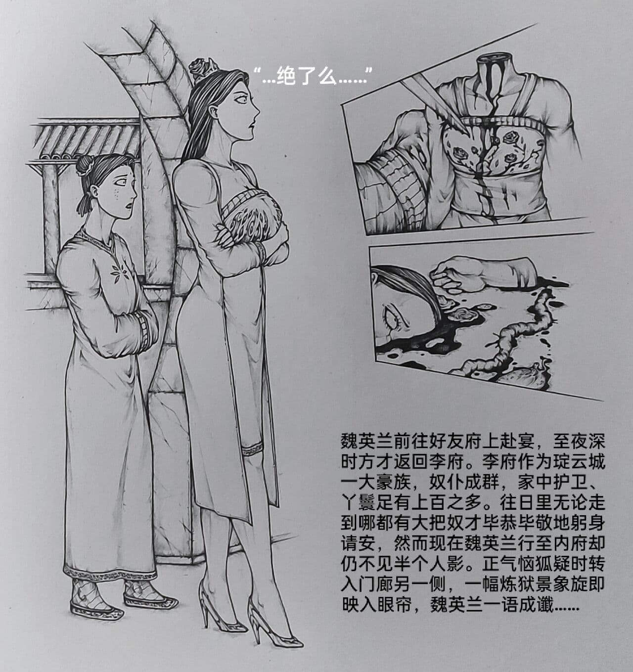 [小肥腾] 女侠6 [Chinese] page 63