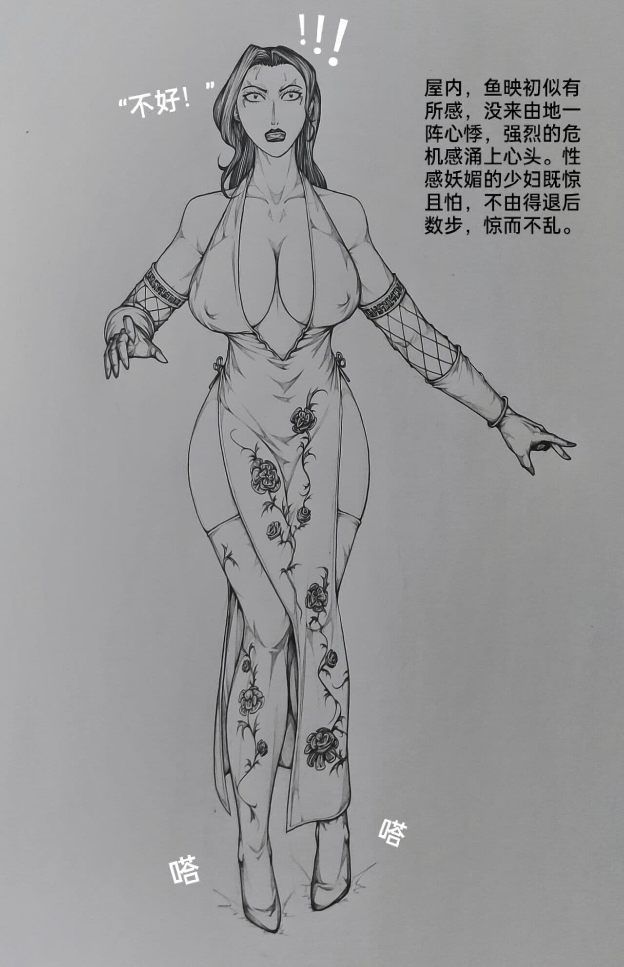 [小肥腾] 女侠7 [Chinese] page 29