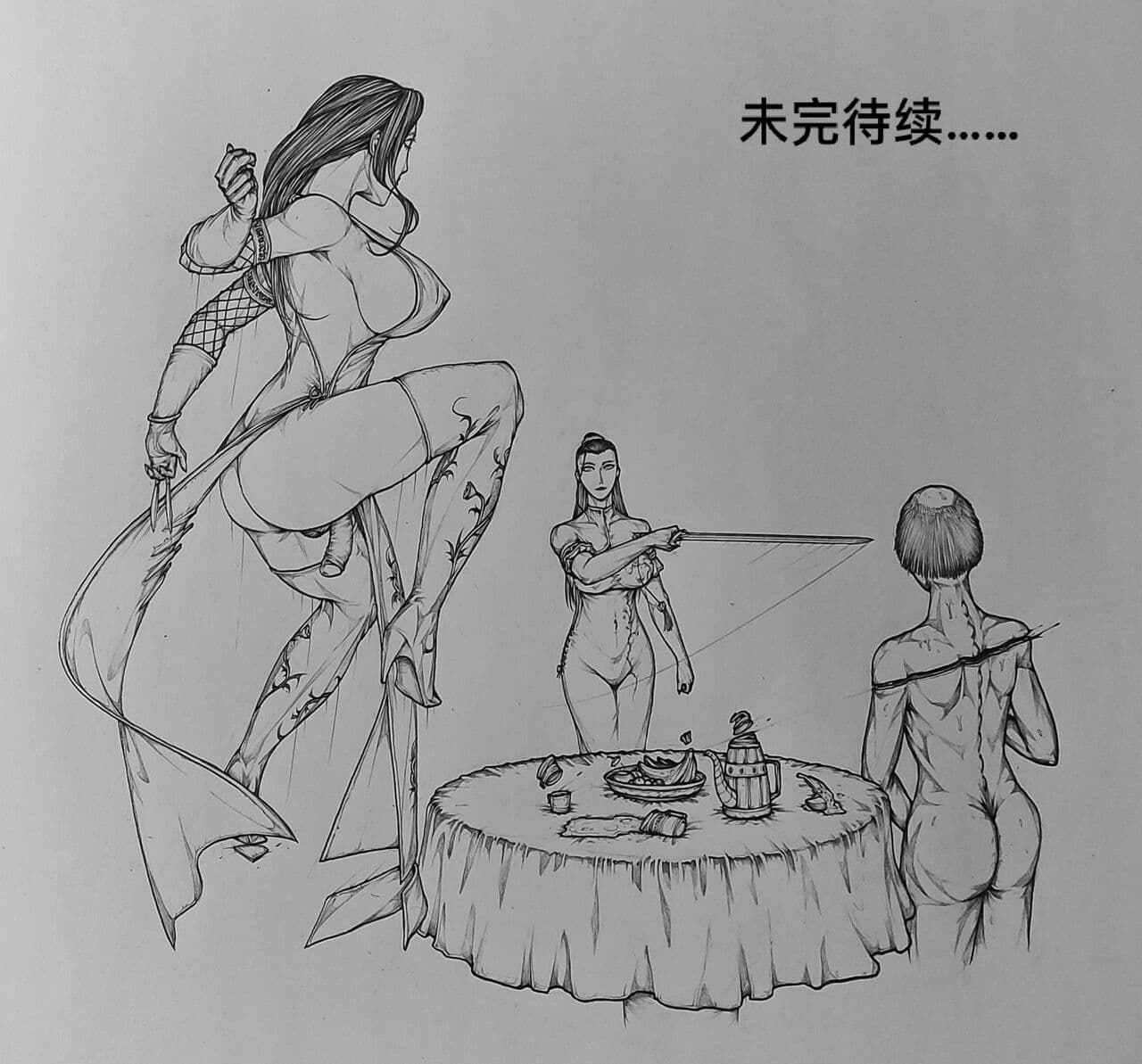 [小肥腾] 女侠7 [Chinese] page 36