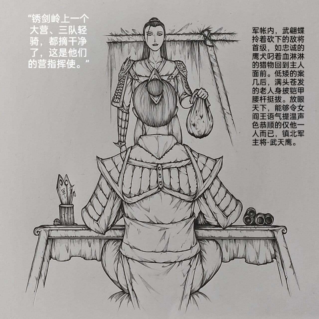 [小肥腾] 女侠7 [Chinese] page 8